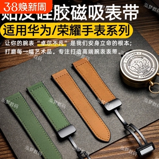 适用华为GT2手表带GT5皮带GT4磁吸GT6Watch3ProBuds运动Haylou荣耀GS4GS3i腕带5ultra硅胶magic2手环皮质亲选