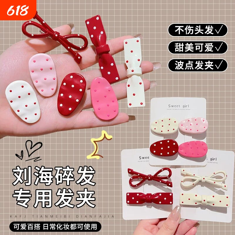 ins风小号椭圆波点发夹可爱学生侧边刘海碎发夹边夹发卡夹子发饰