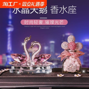 水晶天鹅汽车摆件女神款高档大气车载香水车内装饰品车上1020