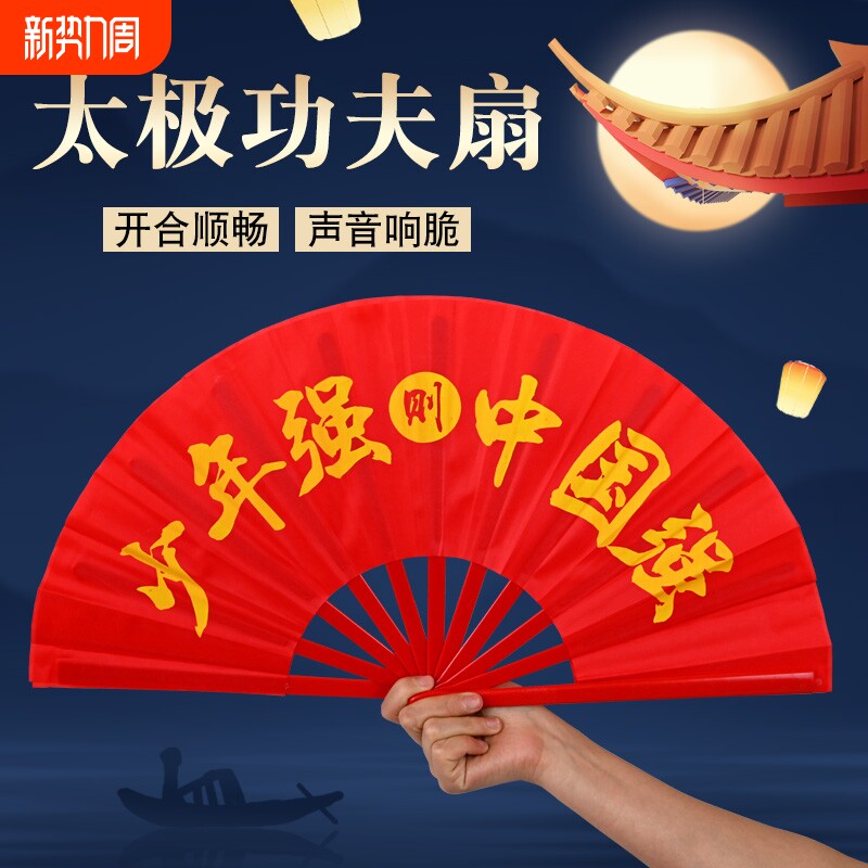 功夫扇太极响扇子红色小学生儿童雪龙吟舞蹈说书人中国风表演扇子