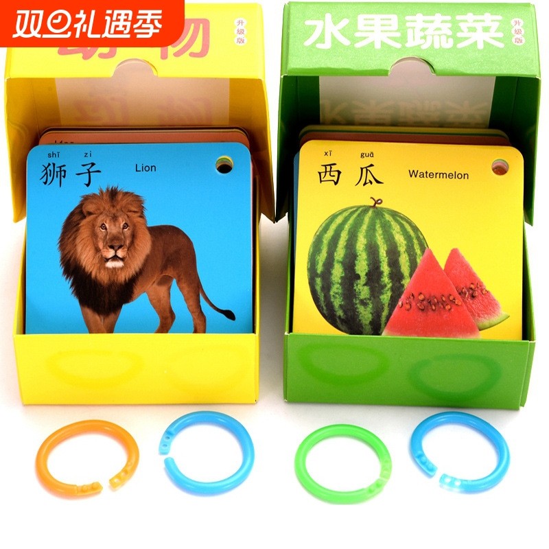 启蒙0123岁认知幼儿园早教撕不破宝宝识字卡片认知卡片看图识数字