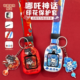 適用華為兒童電話手表表帶5xpro掛脖套3Pro保護(hù)套4X掛繩3pro3S配件5活力版 腕帶5pro通用5X保護(hù)殼敖丙新耀智能