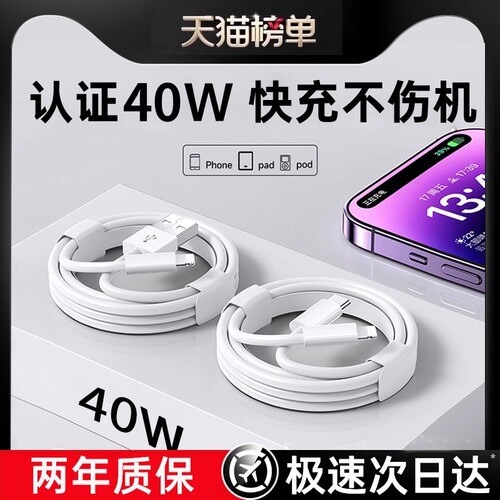 【国家3C认证】适用苹果充电线