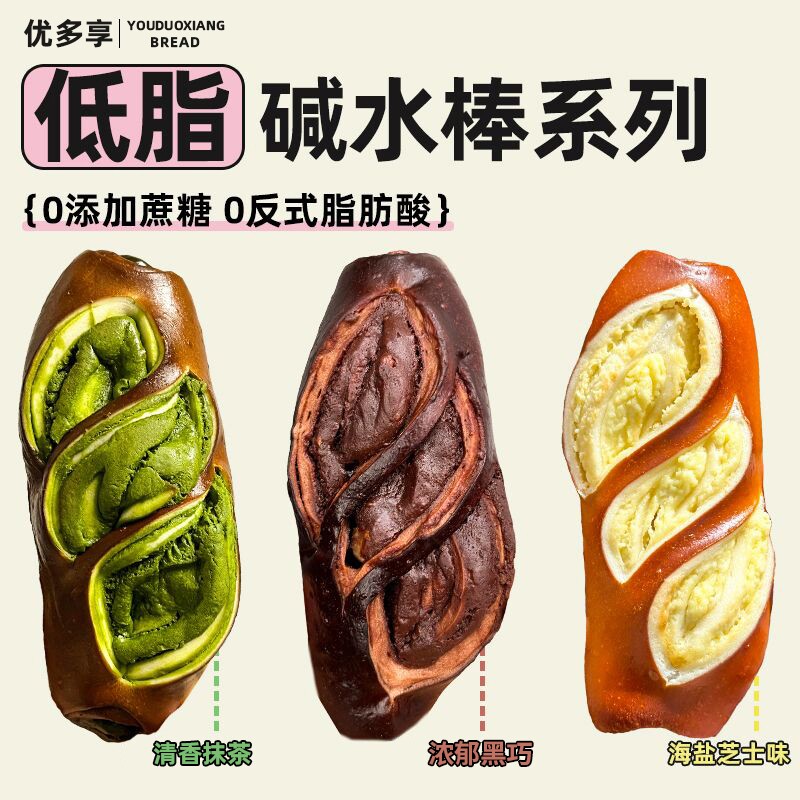 100g碱水面包棒全麦早餐脂代餐零食网红爆款2026新款抹茶黑巧