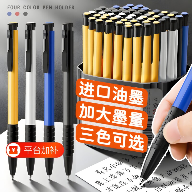 油笔圆珠笔正品老式油性蓝色新款彩色按压式经典原子笔多色中油园珠按动黑色红色笔芯多彩0.7mm顺滑