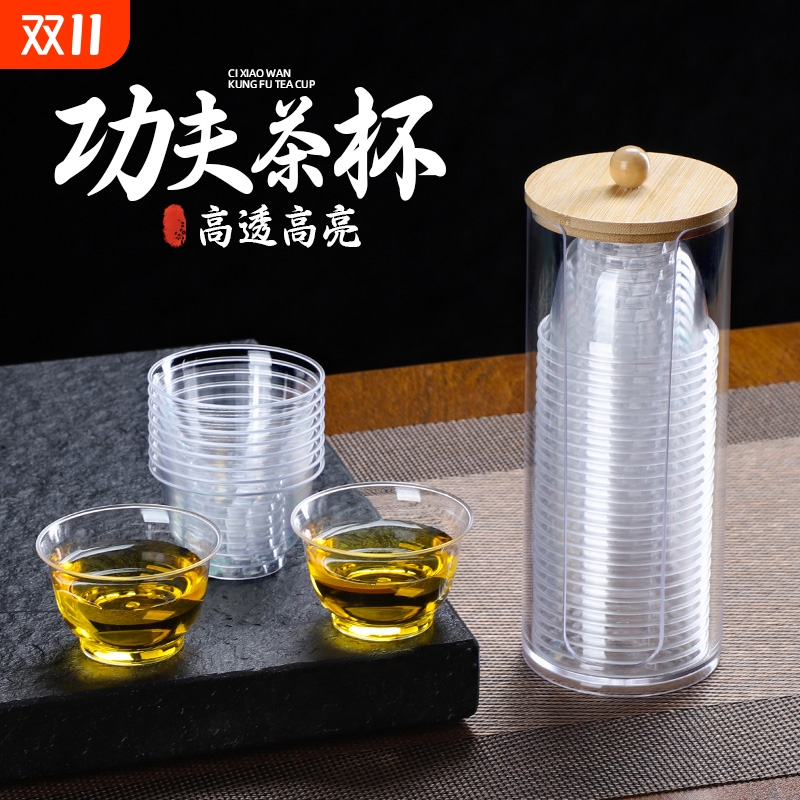 一次性功夫茶杯小号加厚