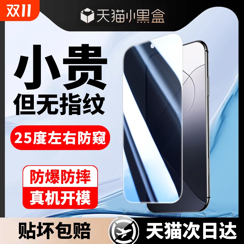 适用小米15/14手机膜13防窥膜11青春钢化膜11t全屏10t防偷窥pro玻璃9se高清8se护眼cc9e防爆mix3保护膜mix2s