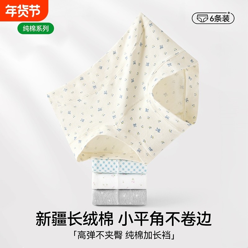 内裤女生纯棉2026新款夏薄款抗菌全棉裆无痕胖mm大码女士四角短