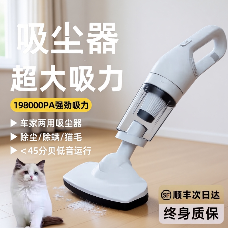 2025新款吸尘器家用大吸力无线手持超静音强力宠物猫毛超强除螨