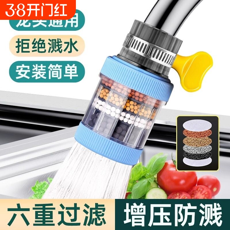 水龙头过滤器通用防溅嘴厨房净水神器家用自来水净化花洒增压接口