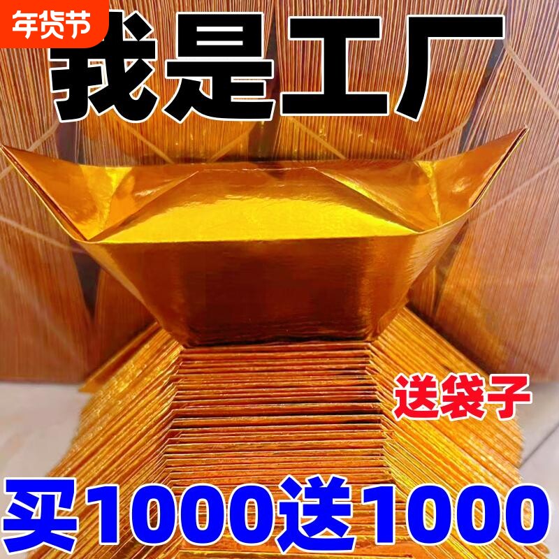 金元宝半成品批发银元宝加厚手工折纸金纸锡箔纸切角锡箔纸金条金砖整