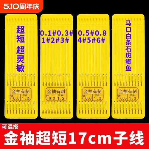 金袖短子线双钩鱼钩袖钩有无刺成品子线双钩防缠绕正品绑好短子线