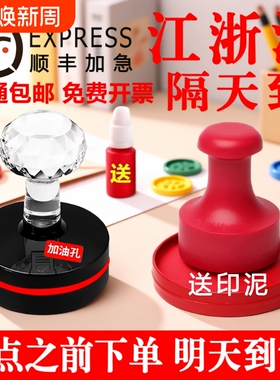 刻章刻字印章订超市饭店金店出入库椭圆形章子做自动光敏章定姓名章圆章销售收据章