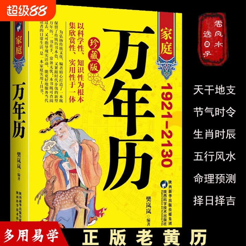 传承中华民俗文化指导日常生活图片