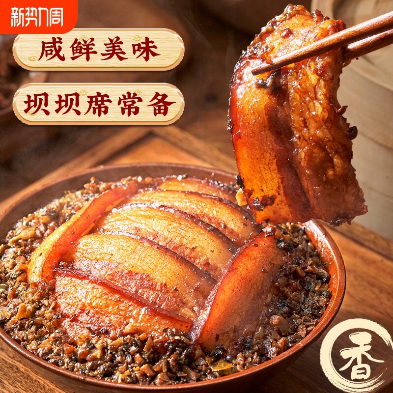 梅菜蒸炒酱梅干菜调料饼料包炒菜炒饭正宗梅菜扣肉调味料家用特色