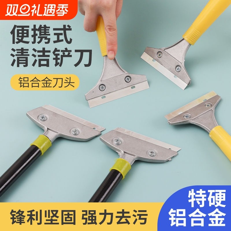 铲刀清洁刀铲墙神器美缝玻璃除胶小铲子刮刀开荒保洁工具套装墙皮
