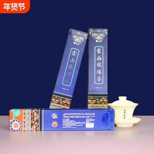 银球茶贵州雷公山自然保护区雷山原产地炒青绿茶明前鲜爽回甘绿茶