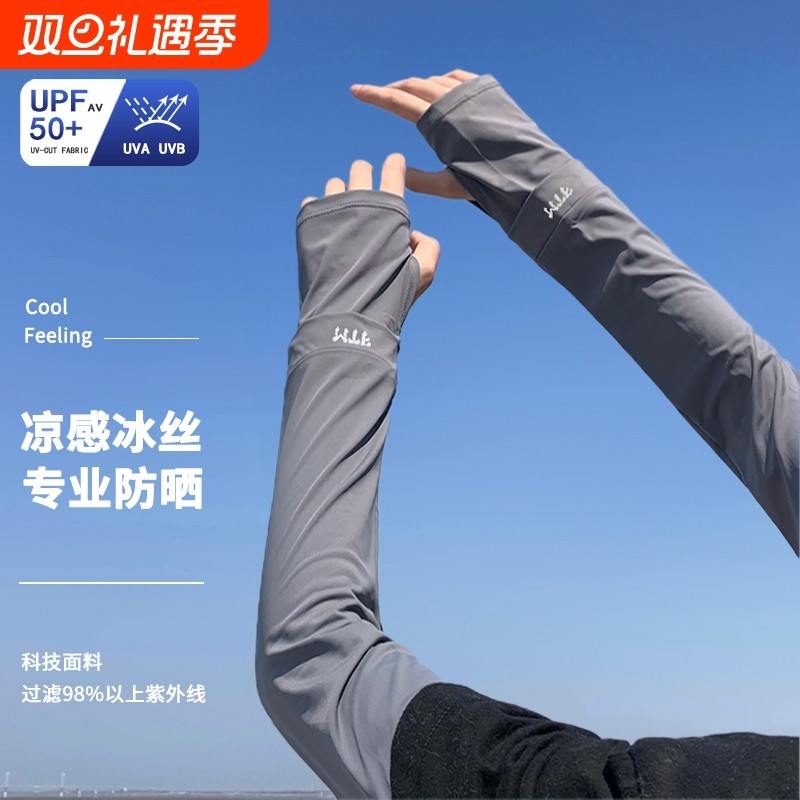 防晒冰袖男袖套手袖冰丝护臂手臂薄手套开车袖子透气宽松大码专业