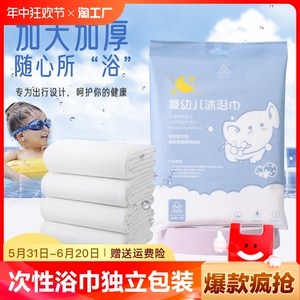 爆款婴儿浴巾套装儿童加大加厚便携一次性浴巾独立包装