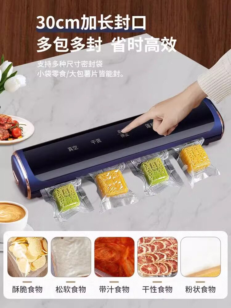 Вакуумный упаковщик Xiaomi Smart Touch с удлиненным швом