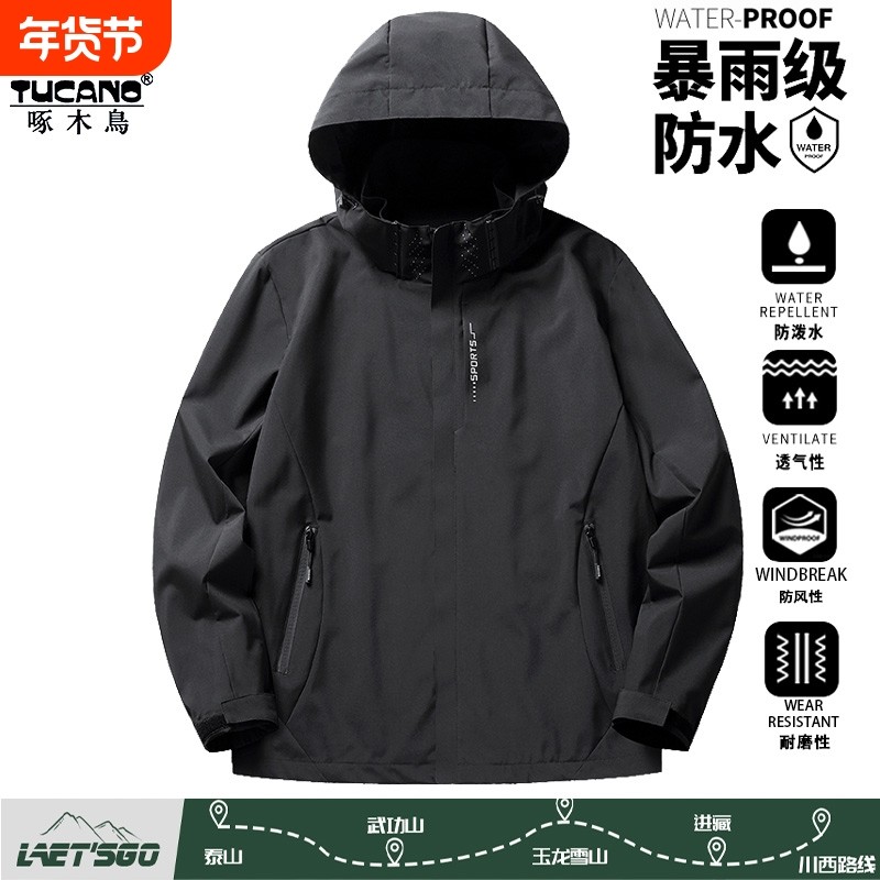 啄木鸟冲锋衣男女款2025新款三合一可拆卸户外登山旅游夹克外套男,户外/登山/野营/旅行用品,冲锋衣,淘宝优惠券,粉丝福利购,淘宝优惠卷