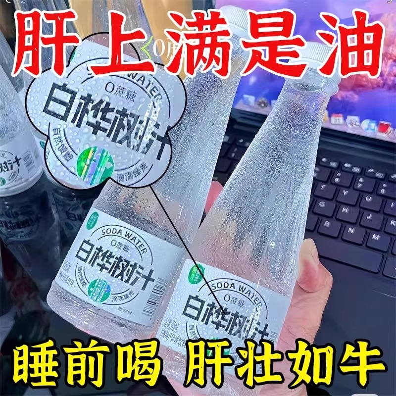 天然白桦树汁原液旗舰店100%桦树原浆非浓缩NFC植物饮料小兴安岭