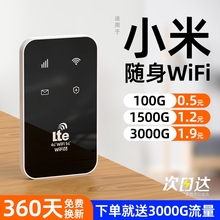 小扬哥推荐】2024新款5g随身wifi移动无线wifi三网切换热点网络免插卡wilf上网卡4G车载流量宿舍租房路由器