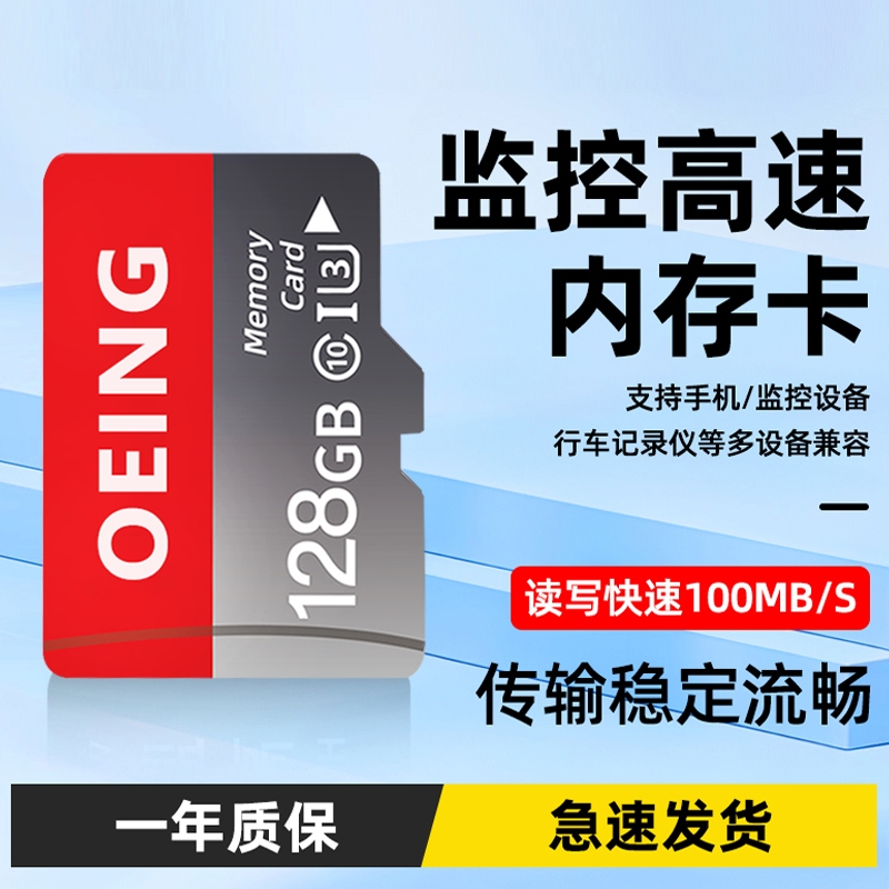 家用监控内存专用卡128g存储卡高速sd卡32g云台摄像头tf64g相机