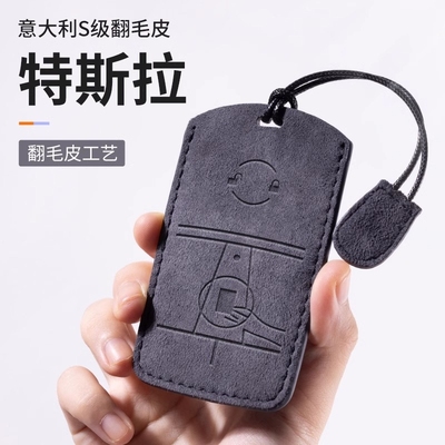 特斯拉model3卡片钥匙套modely保护壳x扣丫汽车配件Y焕新版卡套