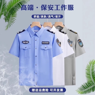 2011式保安工作服夏季短袖衬衣套装安保服装新款速干衣执勤服蓝色