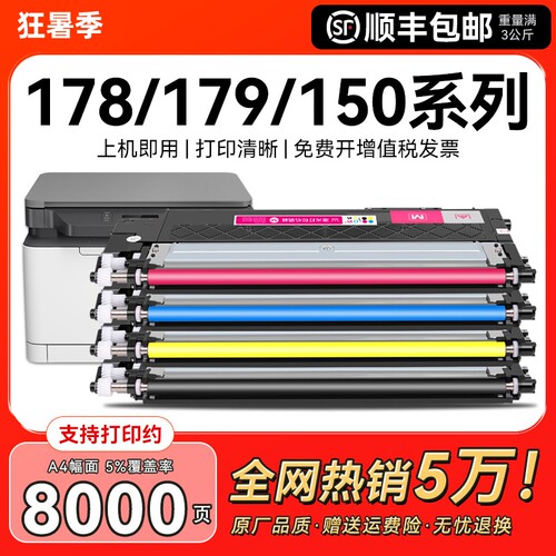 适用惠普178nw粉盒179fnw硒鼓HP118A墨盒150a 150nw彩色打印机Color Laser MFP m178nw碳粉W2080A激光CMYK