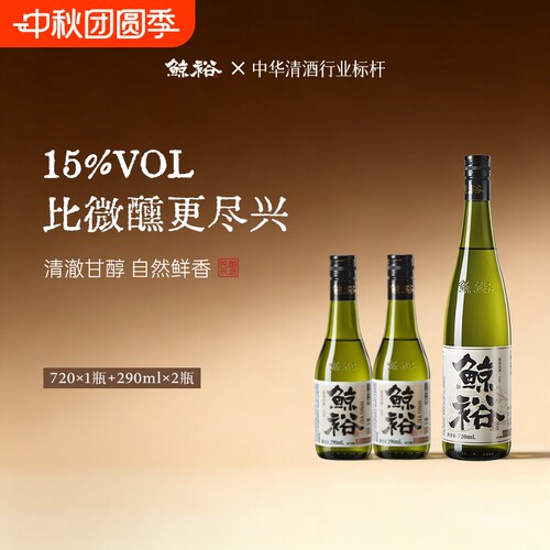 鲸裕清酒纯粮酿造国产清酒720ml