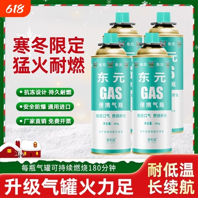 卡式炉便携式气罐正品户外卡磁炉丁烷液化燃气气瓶瓦斯煤气小罐
