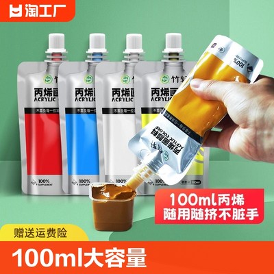 丙烯颜料袋装防水防晒100ml套装