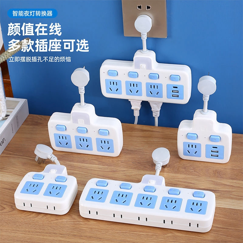 家用插座扩展转换器多功能排插带电源开关插排USB孔充接头插线板