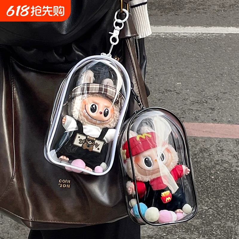 labubu保护罩可乐透明遛娃痛包3代拉布布挂环塑料外壳防尘娃娃