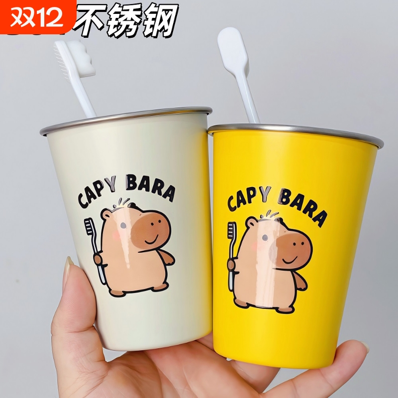 卡通卡皮巴拉304不锈钢洗漱杯刷牙杯牙刷架家用漱口杯牙缸情侣款