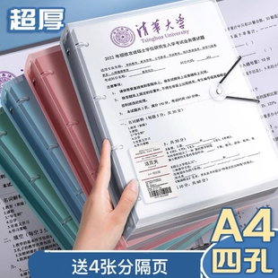 A4透明外壳四孔活页夹试卷收纳袋资料册家庭证件收纳孕检收纳册