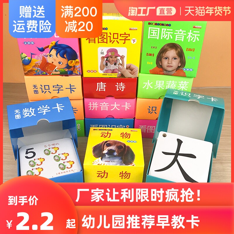 动物卡片儿童认知卡片识字卡早教宝宝婴儿幼儿识图物看图益智玩具