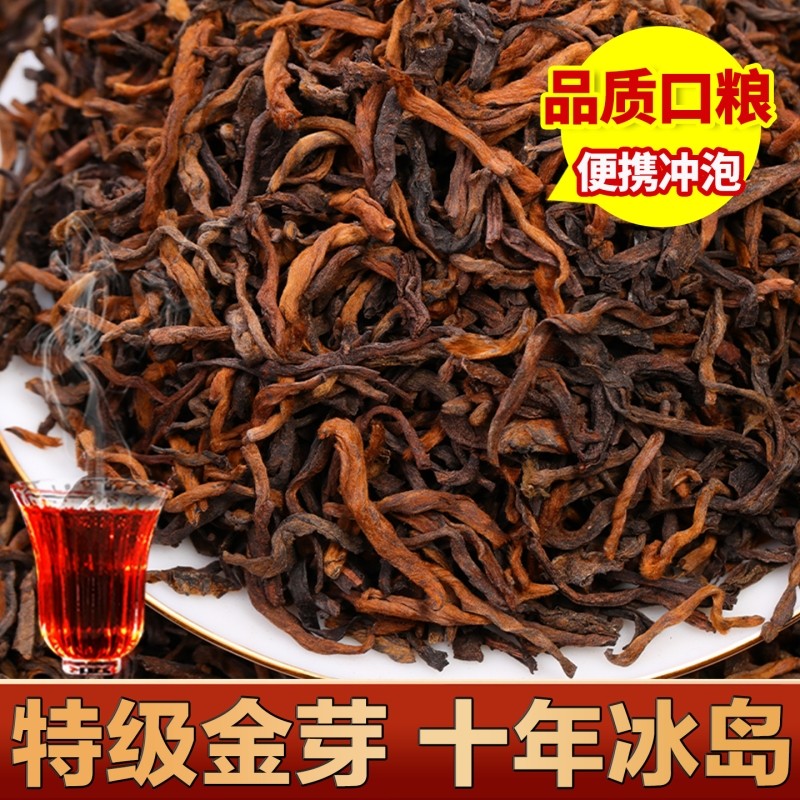 特级冰岛古树普洱茶熟茶散茶官方旗舰店十年以上云南茶叶自己喝