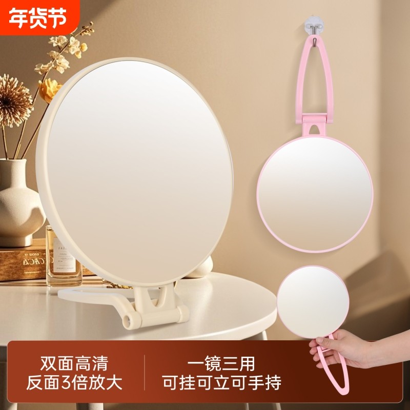 家用桌面化妆镜随身便携镜公主镜可立可挂梳妆镜放大手持台式高清
