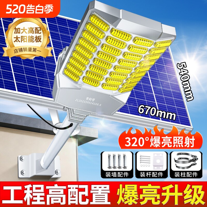 太阳能户外灯庭院灯新农村家用照明室外防水超亮大功率led路灯