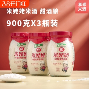 米姥姥米酒900g*3瓶醪糟孝感糯米酒湖北特产甜酒酿汤圆伴侣原味
