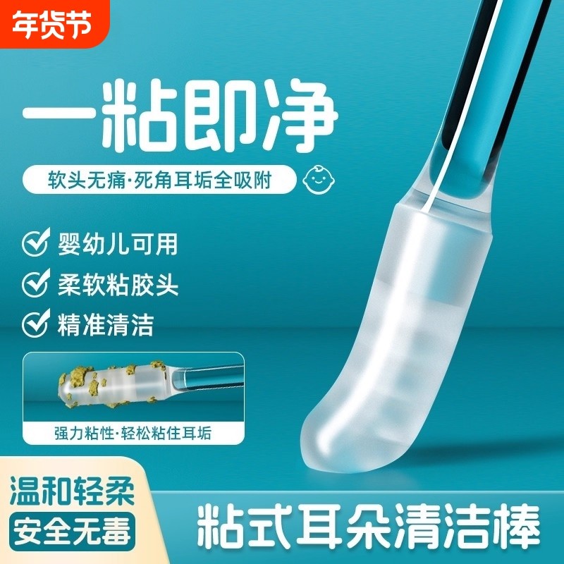粘耳棒儿童清洁挖掏耳勺宝宝掏耳朵神器粘性沾耳屎棒棉签发光专业,家庭/个人清洁工具,耳勺,淘宝优惠券,粉丝福利购,淘宝优惠卷