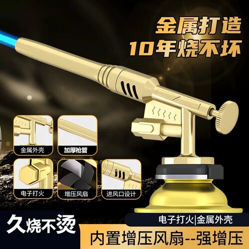 烤枪气罐喷枪头久烧不烫喷枪烧猪毛神器点火器卡式炉高温火焰气体