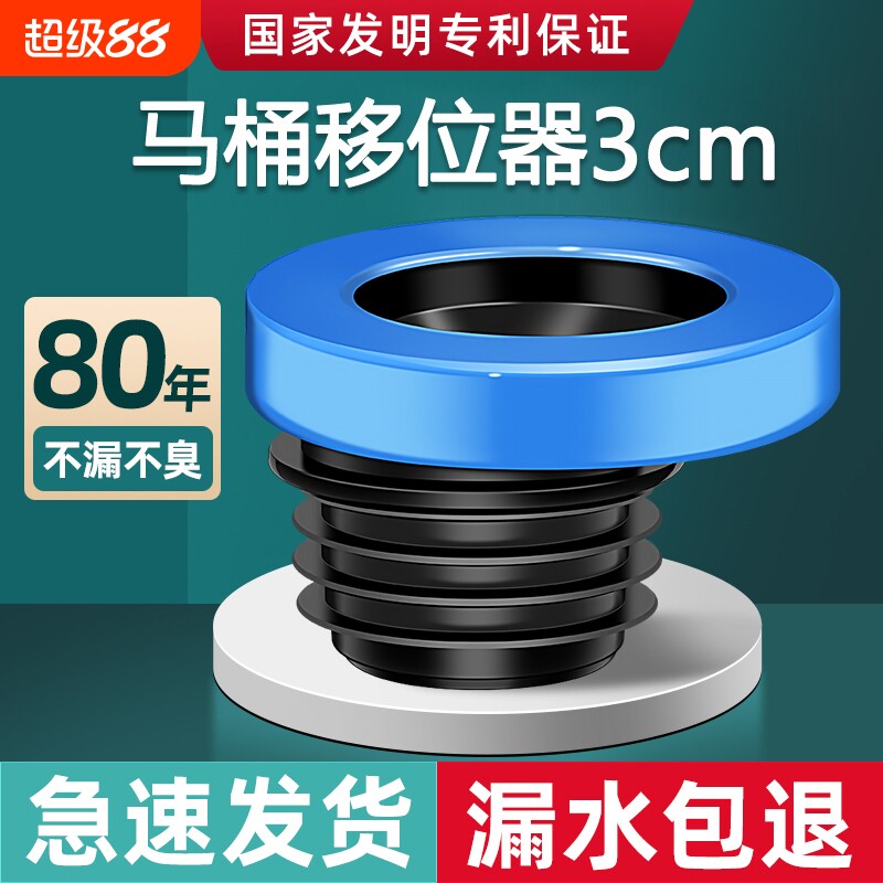 马桶移位器3cm防臭法兰密封圈图片