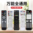 万能机顶盒遥控器适用中国移动电信联通华为中兴天翼小米盒子通用
