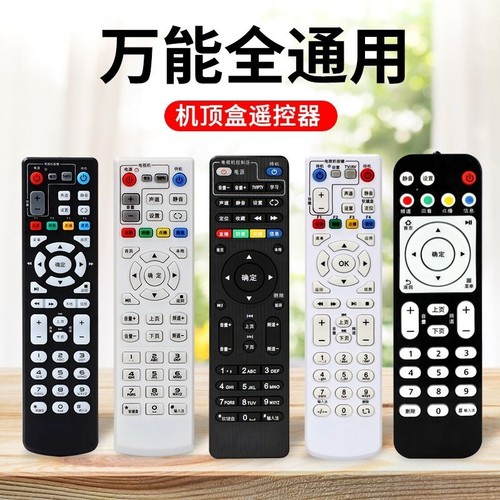 万能机顶盒遥控器适用中国移动电信联通华为中兴天翼小米盒子通用