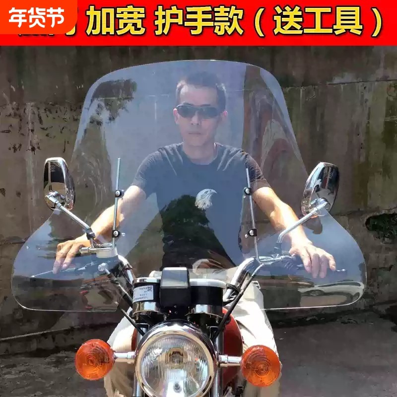 摩托车电动车踏板车三轮车通用前挡风玻璃挡风板PC高清护手款风挡