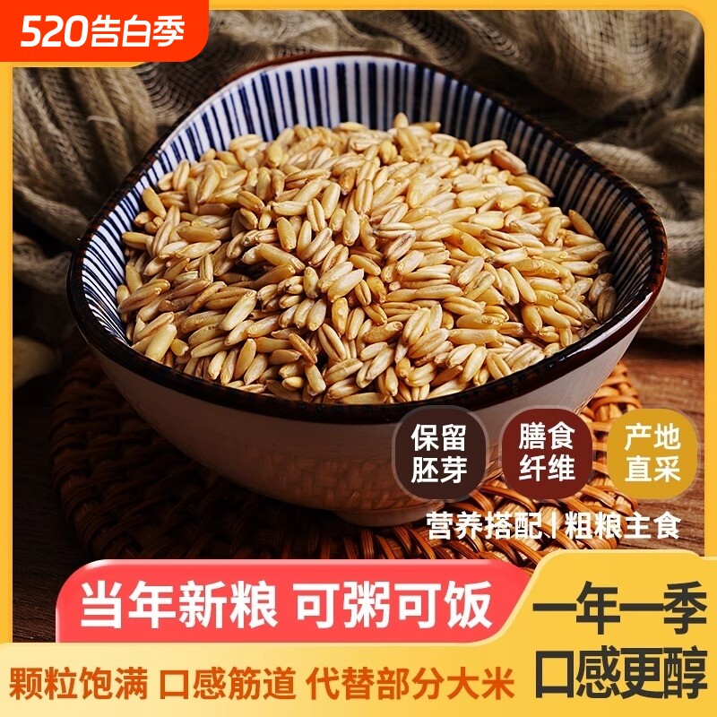野三坡燕麦米500g燕麦仁裸燕麦新米胚芽米燕麦粒藜麦荞麦米粗粮